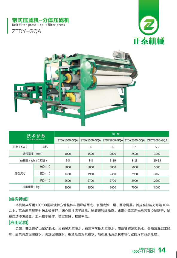 帶式免费看片在线观看网站廠家
